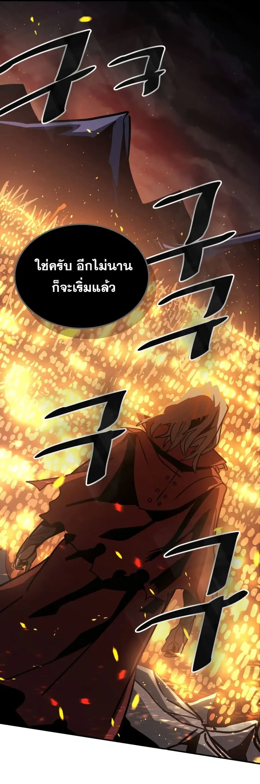 A Returner’s Magic Should Be Special ตอนที่ 124 หน้า 64