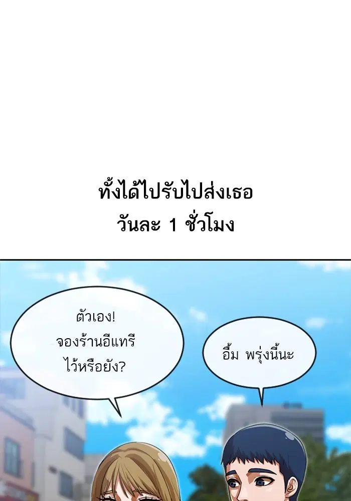 Random Chat ตอนที่ 263 หน้า 22