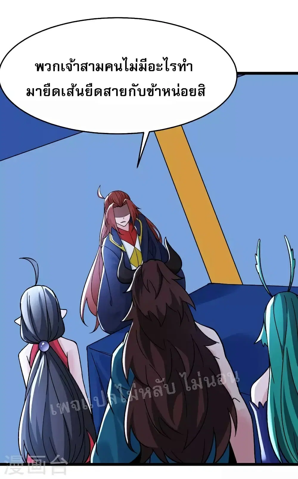 My Harem is All Female Students ตอนที่ 67 หน้า 22