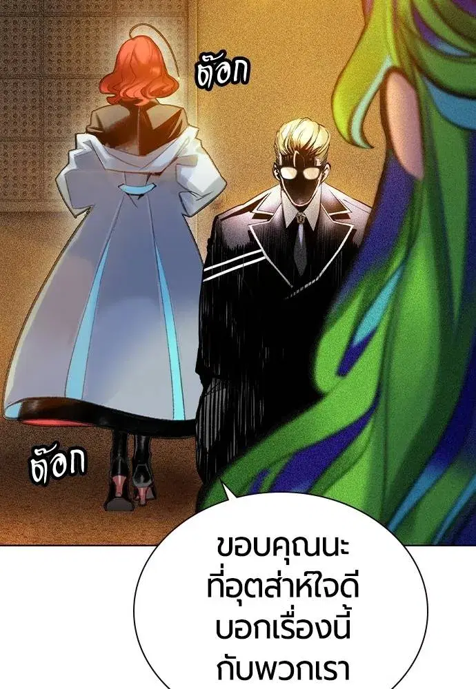 Jungle Juice ตอนที่ 135 หน้า 25