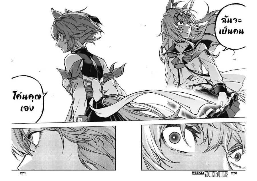 Uma Musume: Cinderella Gray ตอนที่ 183 หน้า 14