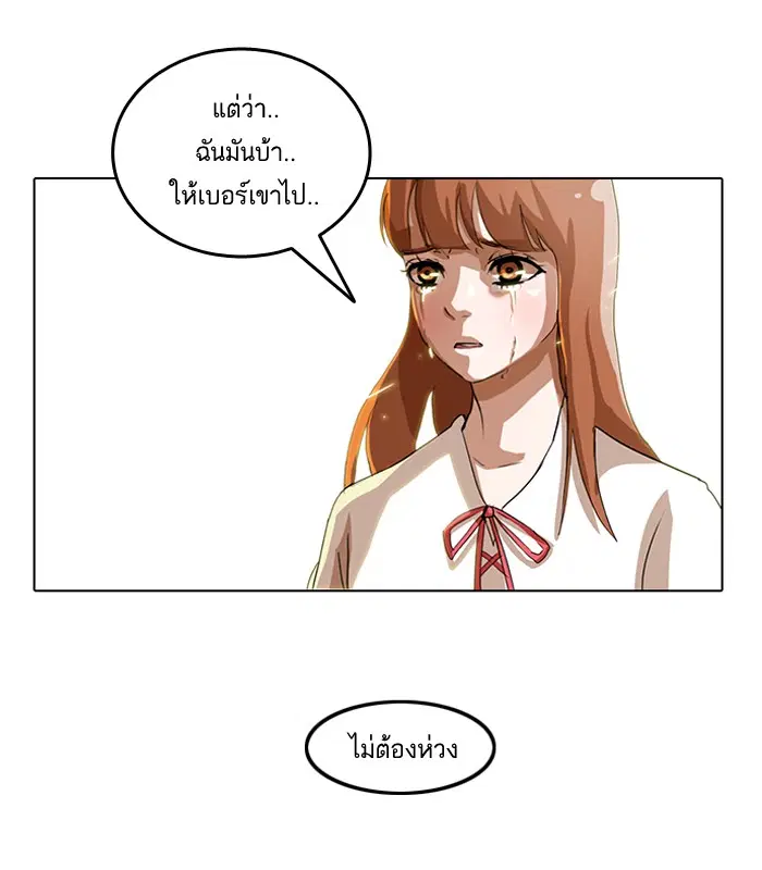 Random Chat ตอนที่ 12 หน้า 24