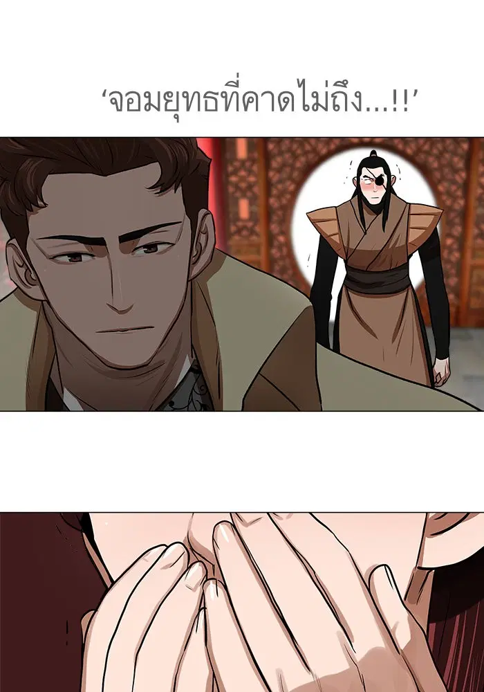 Escort Warrior ตอนที่ 21 หน้า 30