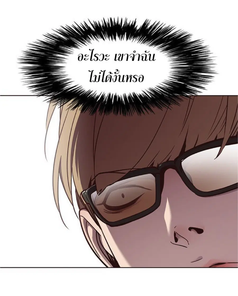 Eleceed ตอนที่ 60 หน้า 21