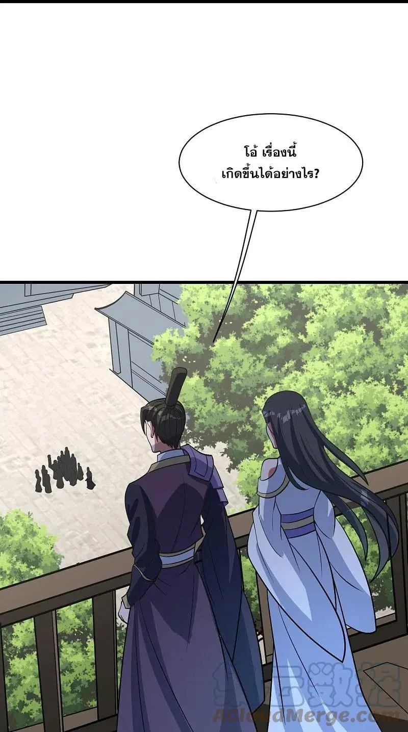 Matchless Emperor ตอนที่ 297 หน้า 25