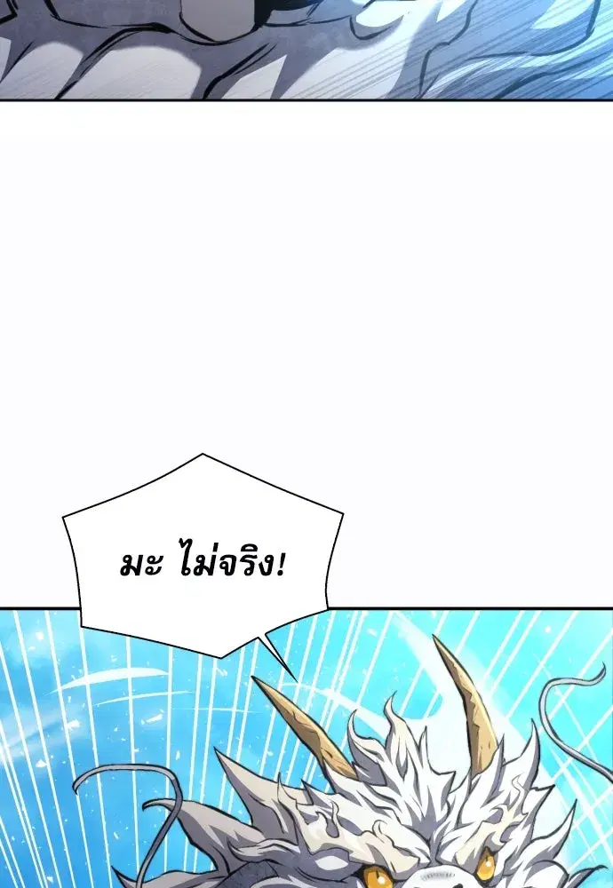 Seoul Station Druid ตอนที่ 184 หน้า 70