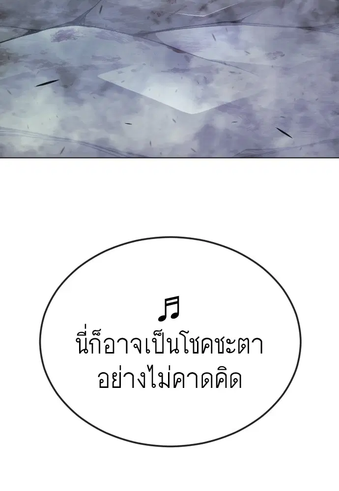 Superhuman Era ตอนที่ 179 หน้า 19