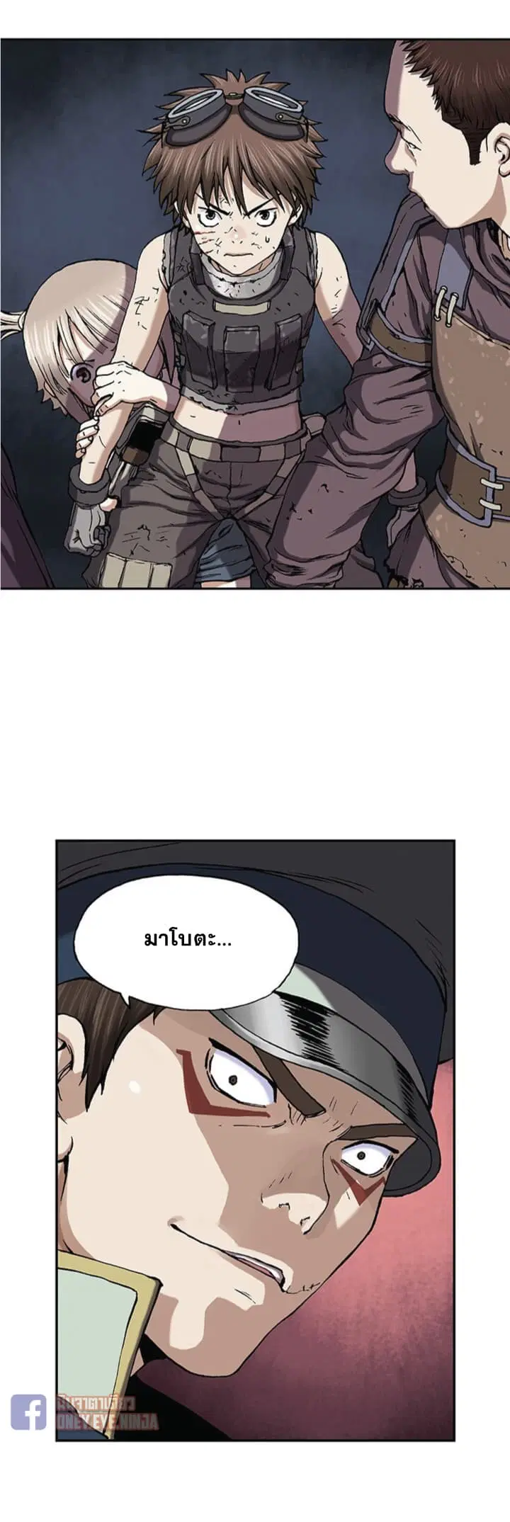 Leviathan ตอนที่ 36 หน้า 5