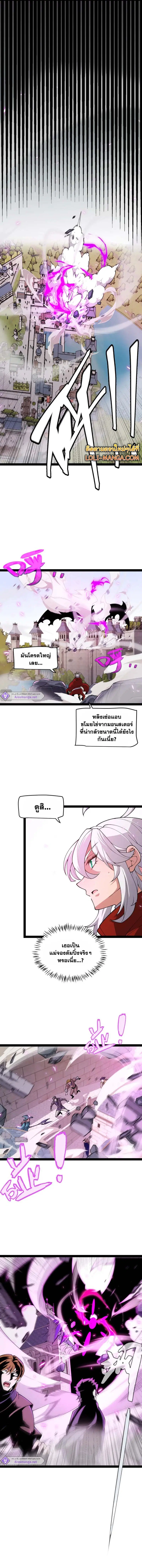 The Game That I Came From ตอนที่ 196 หน้า 4