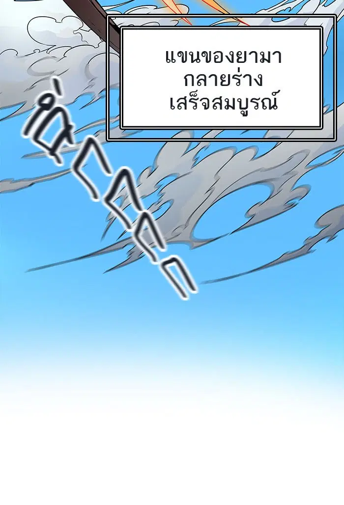 Tower of God ตอนที่ 492 หน้า 65
