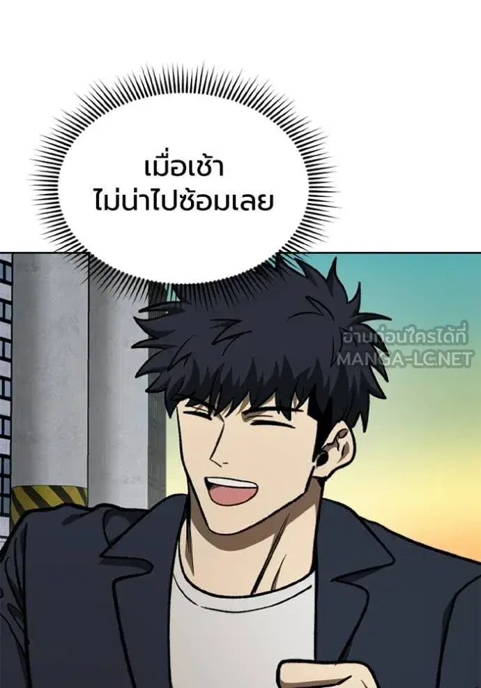 King of the Octagon ตอนที่ 192 หน้า 58