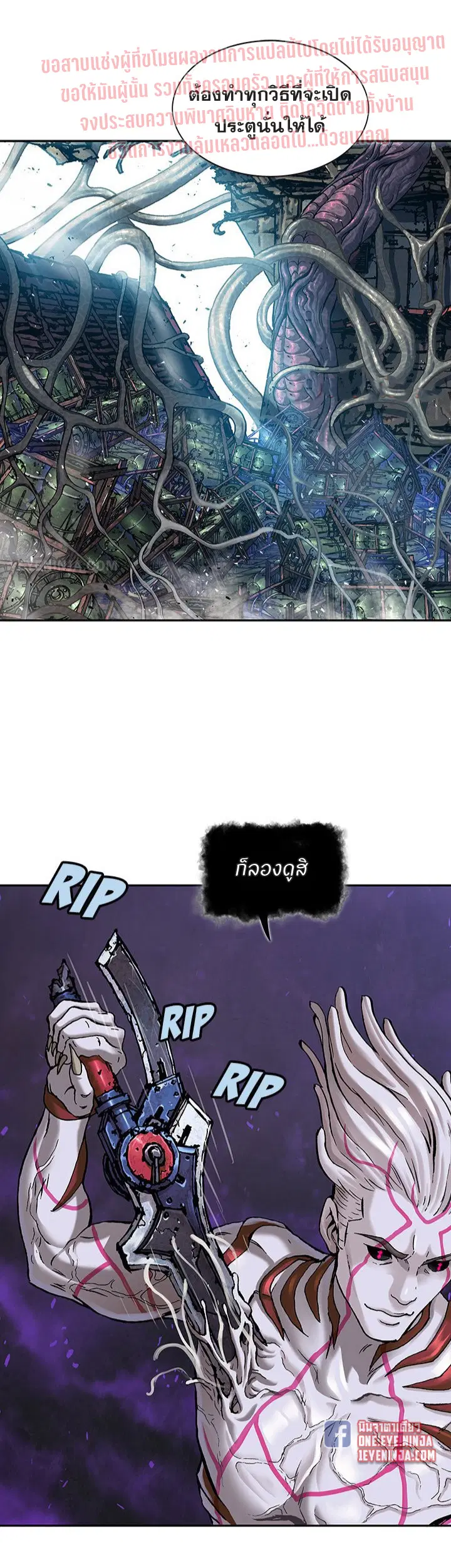 Leviathan ตอนที่ 203 หน้า 16