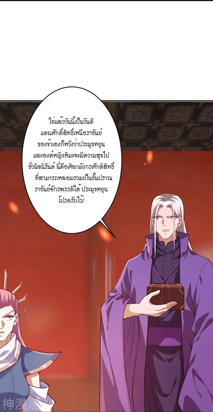 Against the Gods ตอนที่ 486 หน้า 56