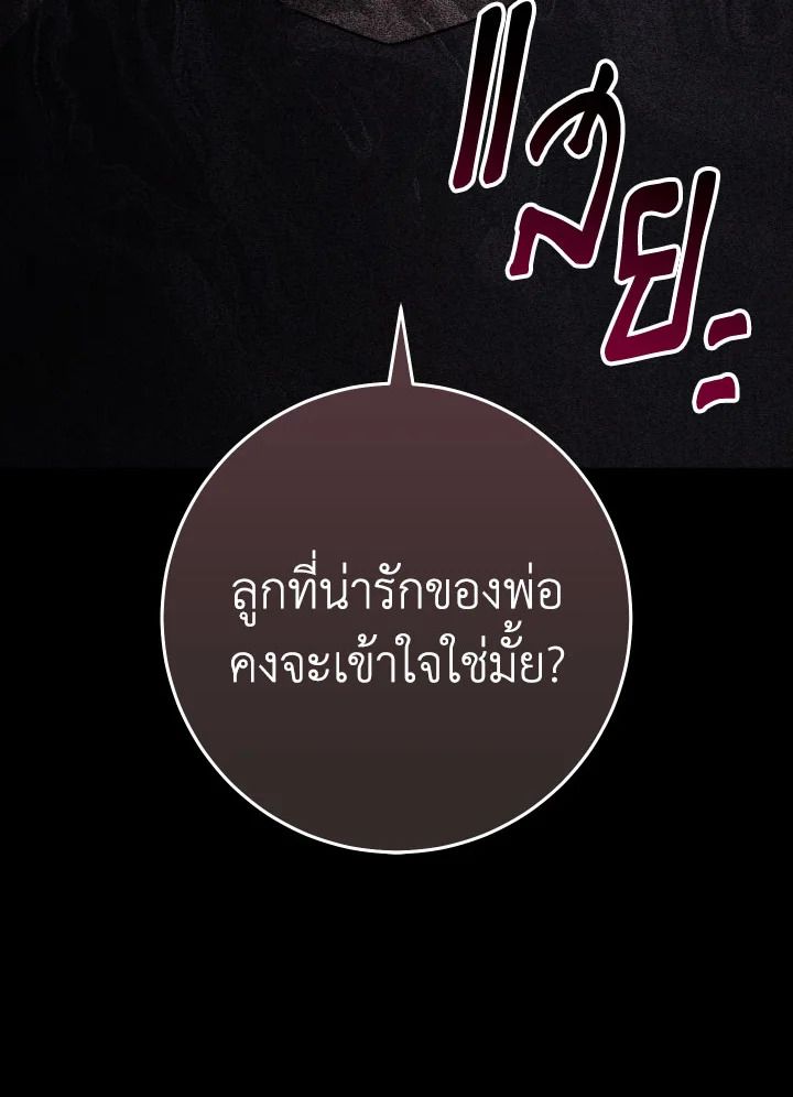 The Hero Returns ตอนที่ 103 หน้า 92