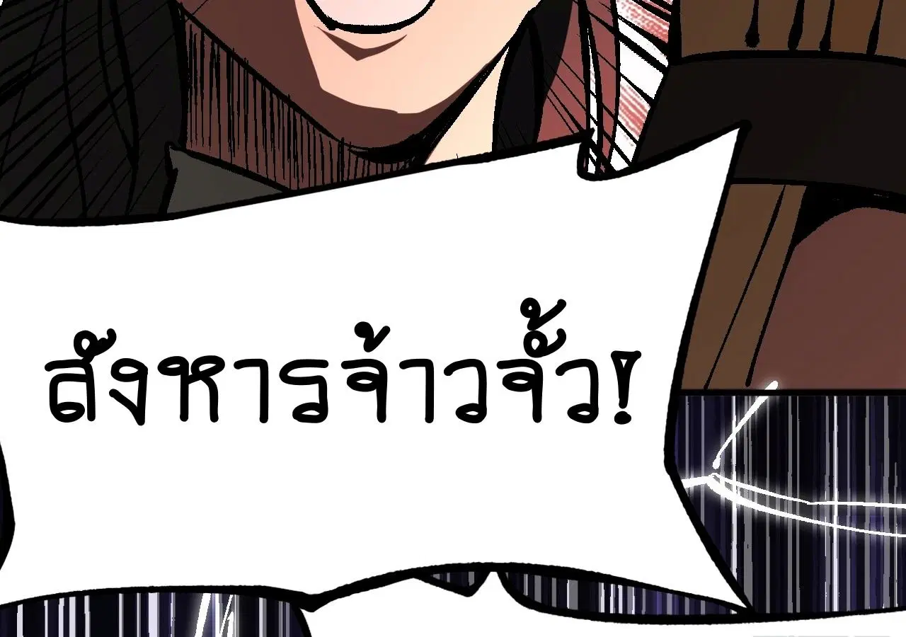 AccidentaIIy Became Famous Throughout History ตอนที่ 32 หน้า 19