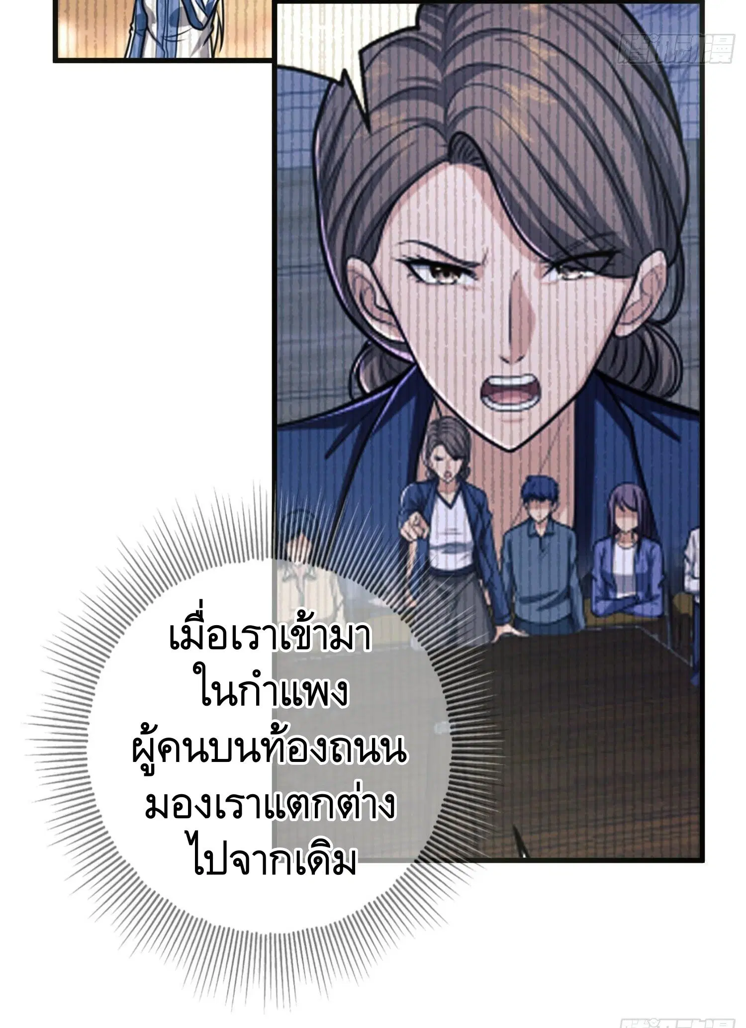 The First Order ตอนที่ 84 หน้า 5