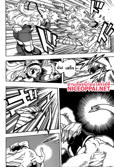 Boku no Hero Academia ตอนที่ 205 หน้า 9