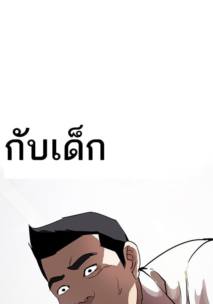 Lookism ตอนที่ 202 หน้า 48