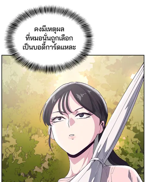 The Boy of Death ตอนที่ 111 หน้า 9