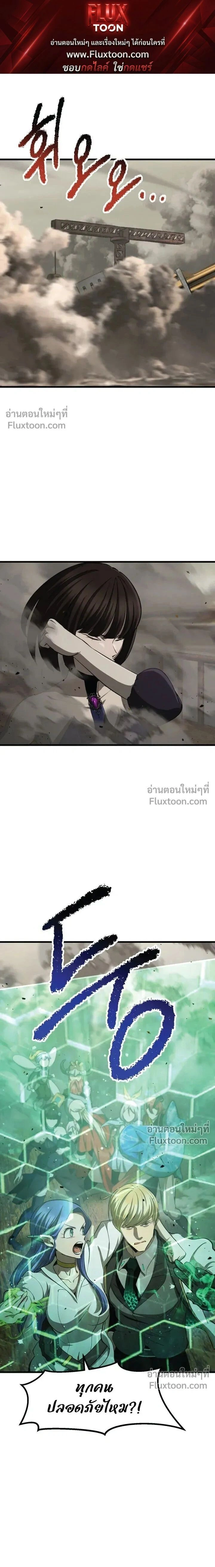 Survival Of Blade King ตอนที่ 275 หน้า 1