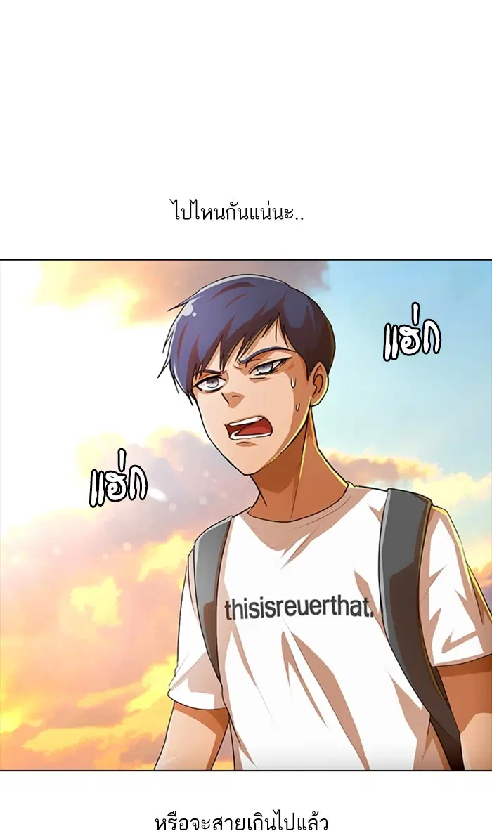 Random Chat ตอนที่ 84 หน้า 105