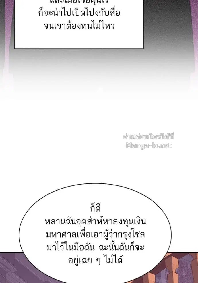 Reborn Rich ตอนที่ 43 หน้า 97