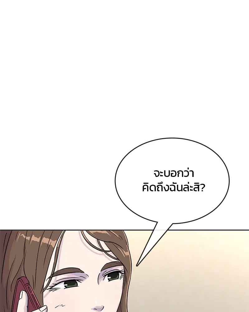 Kitchen Soldier ตอนที่ 82 หน้า 71