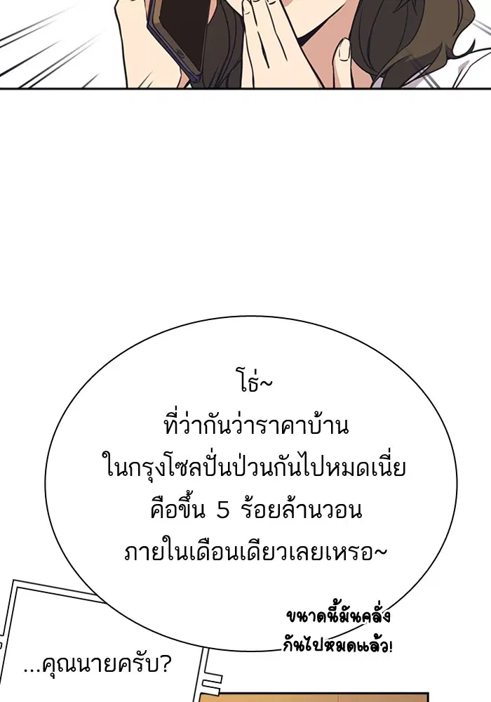 Study Group ตอนที่ 102 หน้า 76