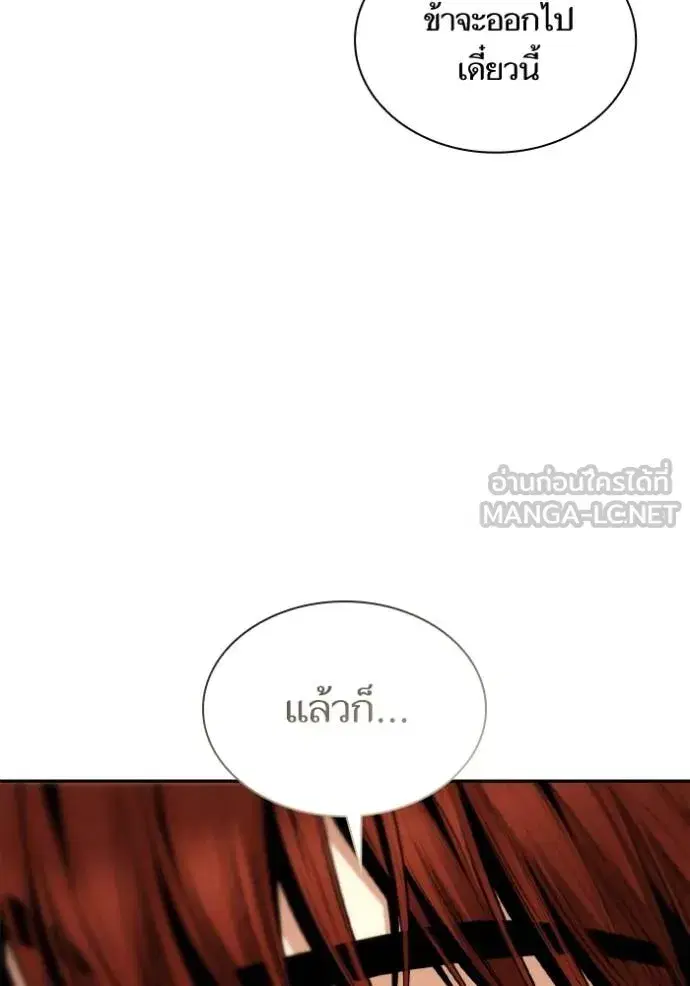 I Am the Queen in This Life ตอนที่ 135 หน้า 114