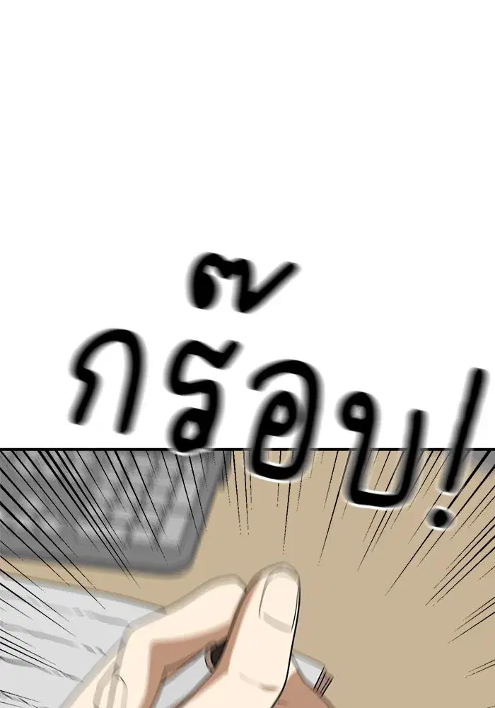 Double Click ตอนที่ 50 หน้า 125