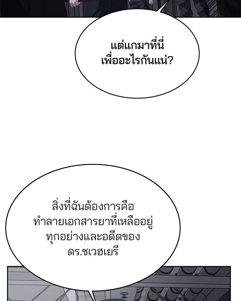 The Boy of Death ตอนที่ 79 หน้า 77