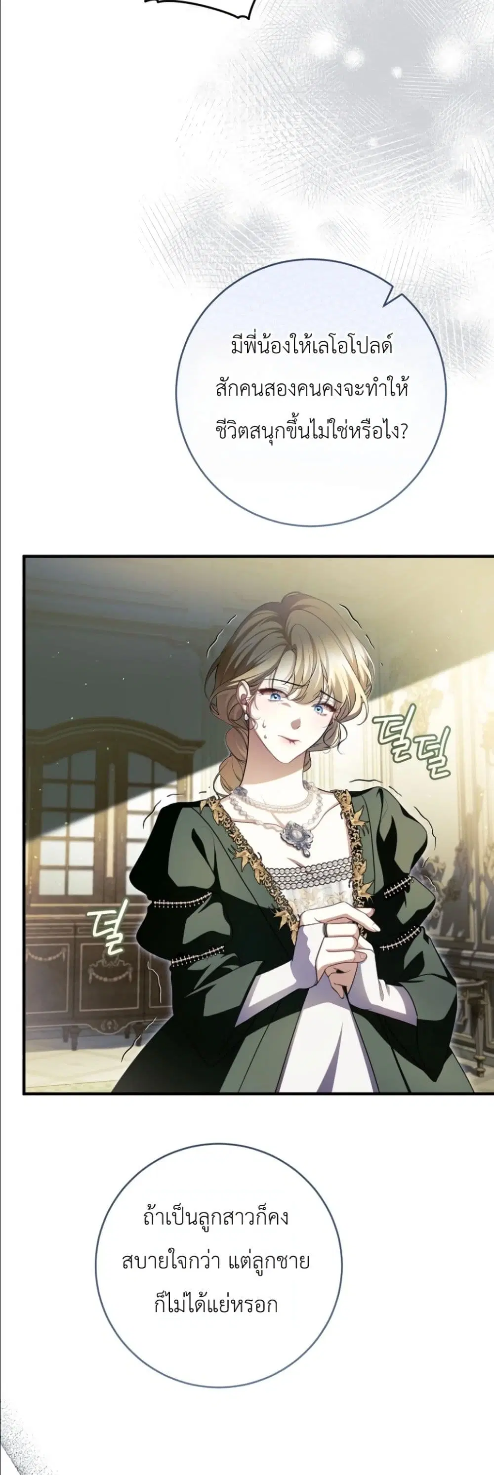 The Abandoned Prince’s Ghost Bride – เจ้าสาวผีขององค์ชายผู้ถูกทอดทิ้ง ตอนที่ 14 หน้า 49