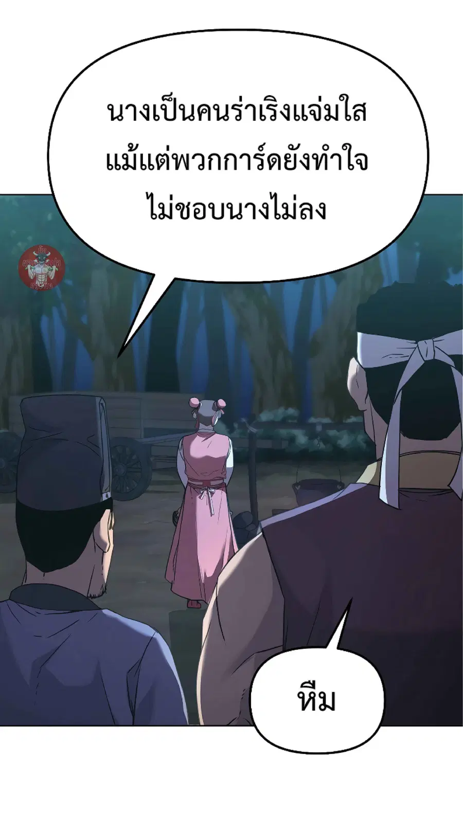 The Reborn Ranker Chronicles ตอนที่ 27 หน้า 54