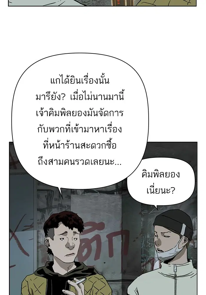 Weak Hero ตอนที่ 199 หน้า 67