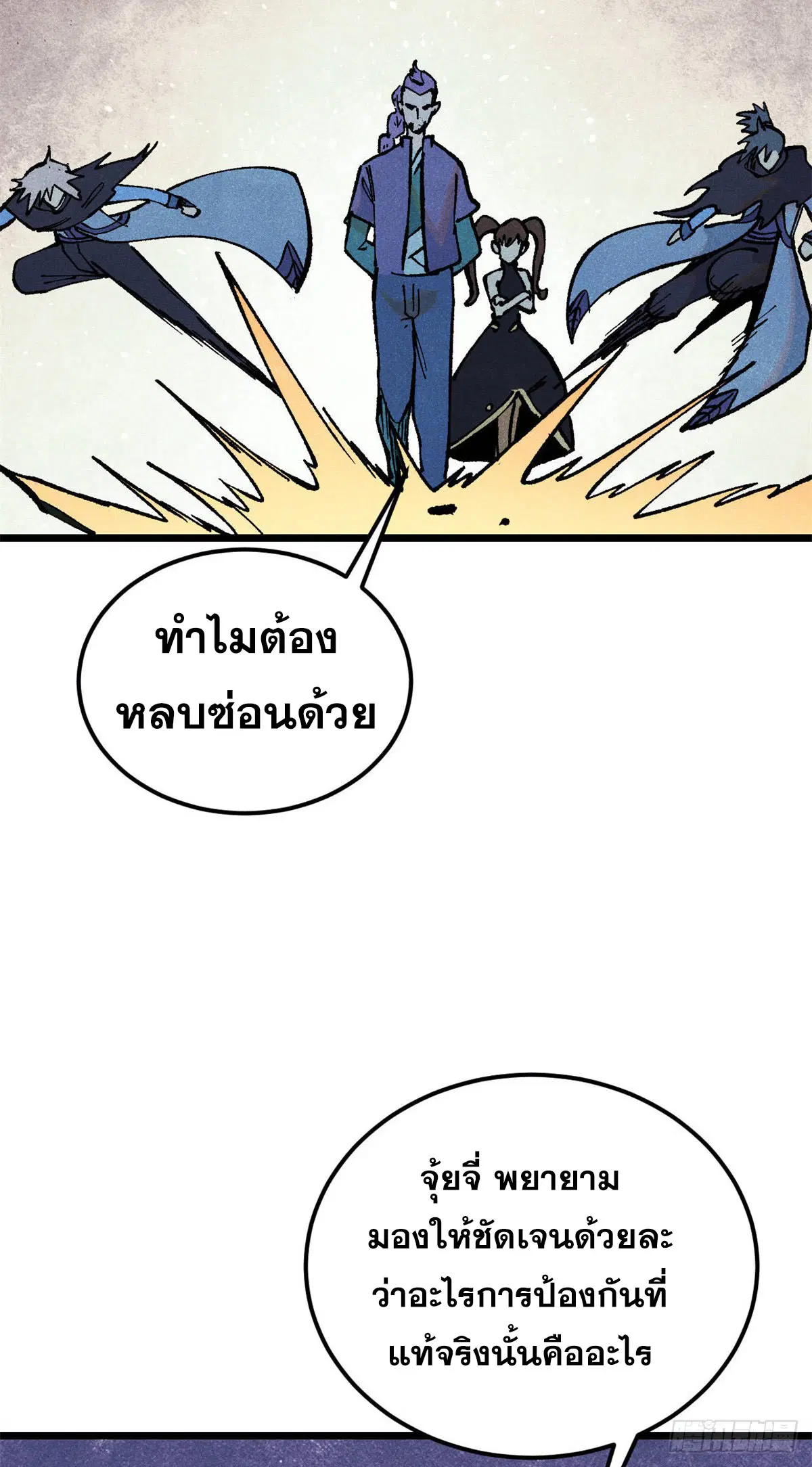 All Hail the Sect Leader ตอนที่ 319 หน้า 31
