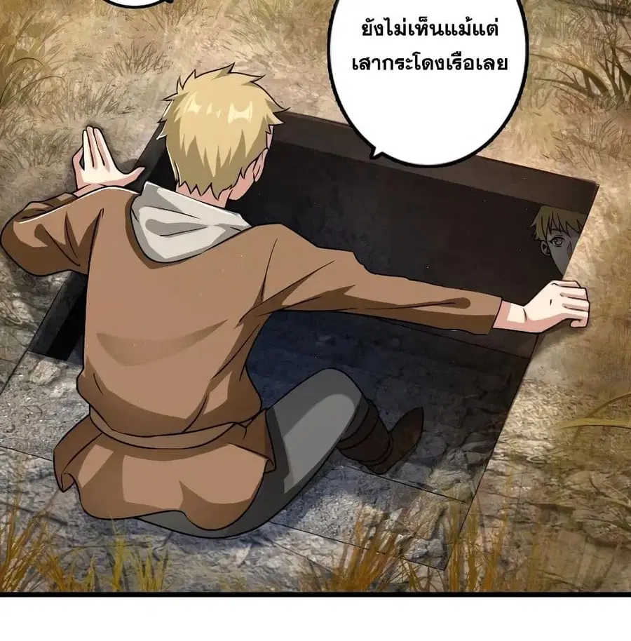 Release That Witch ตอนที่ 172 หน้า 43