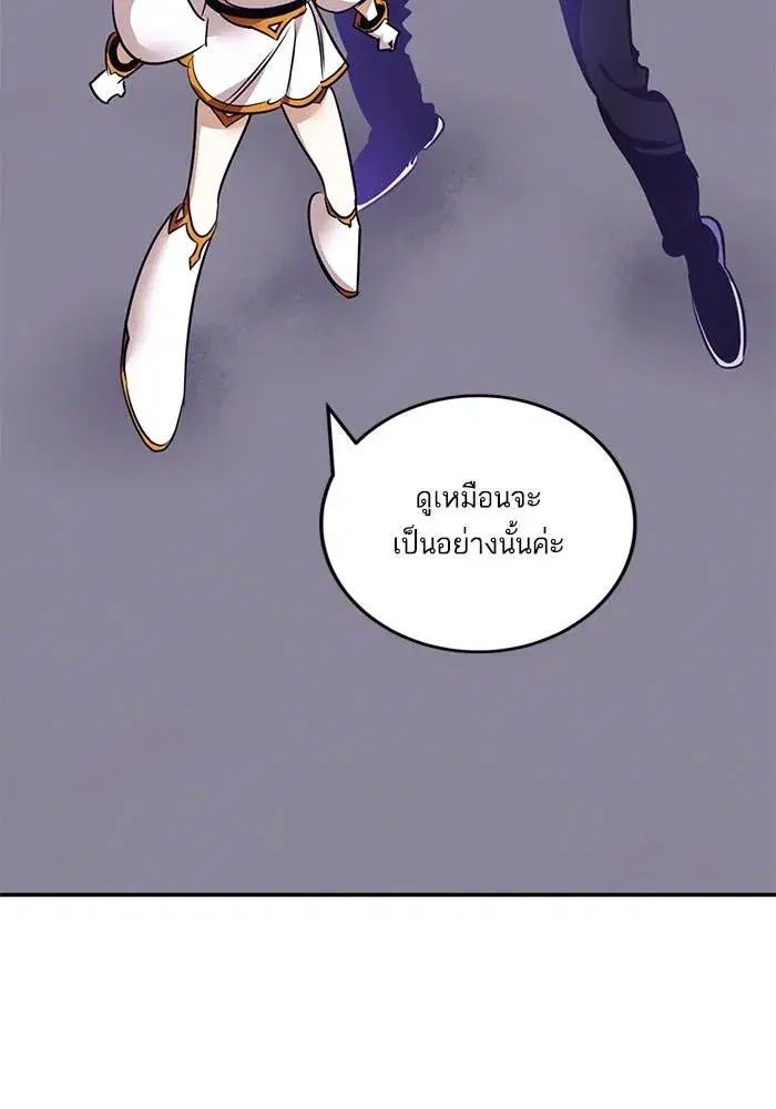 Return to Player ตอนที่ 150 หน้า 56