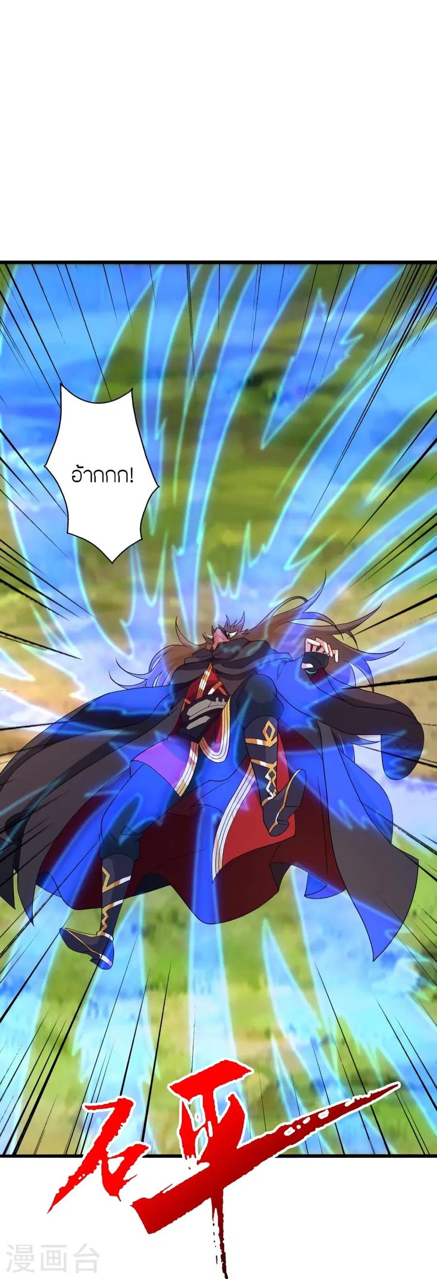 Banished Disciple’s Counterattack ราชาอมตะผู้ถูกขับไล่ ตอนที่ 366 หน้า 89