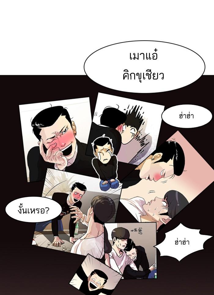 Lookism ตอนที่ 16 หน้า 5