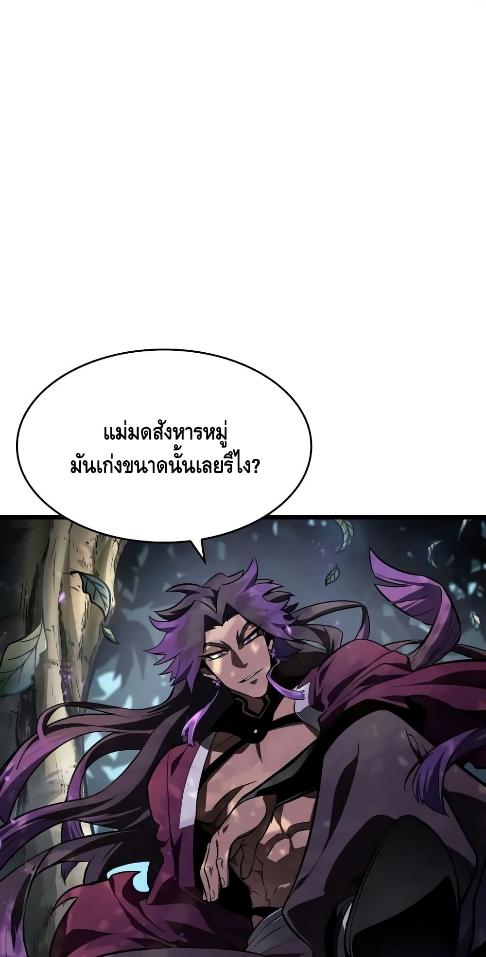 The World After the end โลกหลังการล่มสลาย ตอนที่ 18 หน้า 83