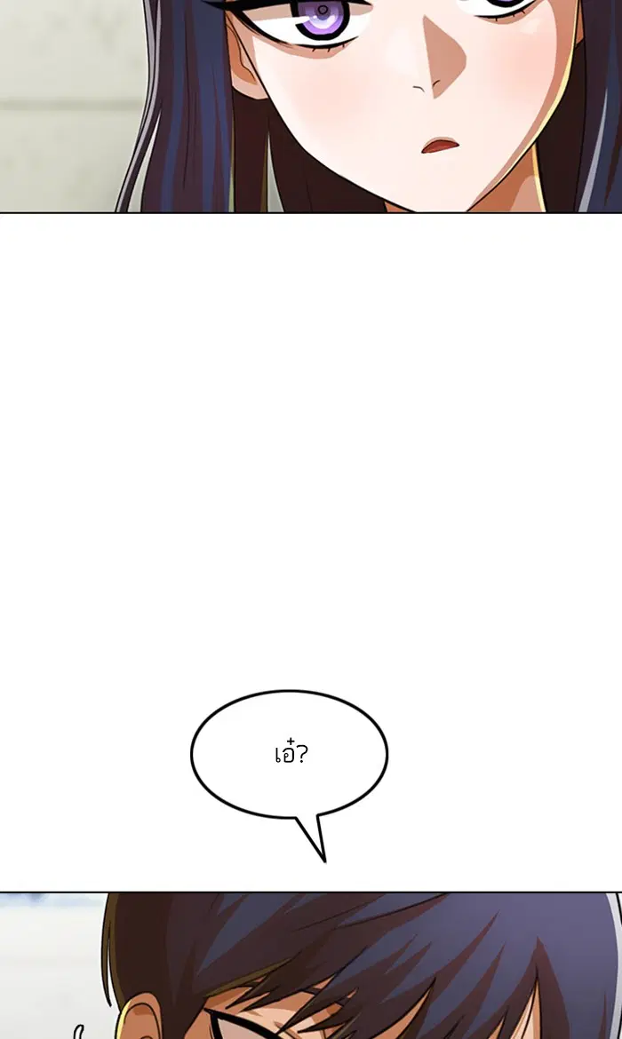 Random Chat ตอนที่ 120 หน้า 96