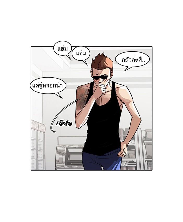 Lookism ตอนที่ 31 หน้า 8