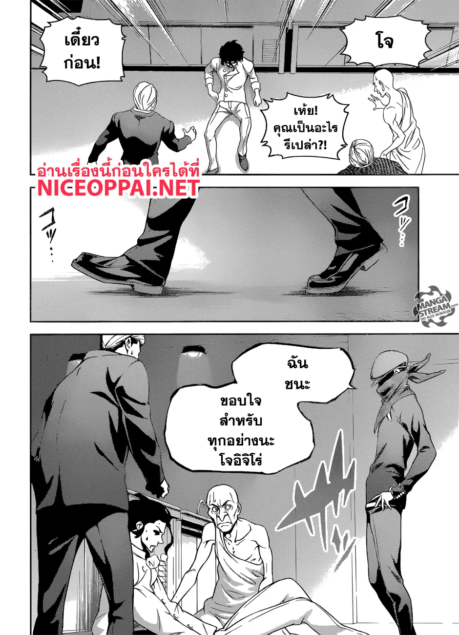 Shokugeki no Soma ตอนที่ 271 หน้า 15