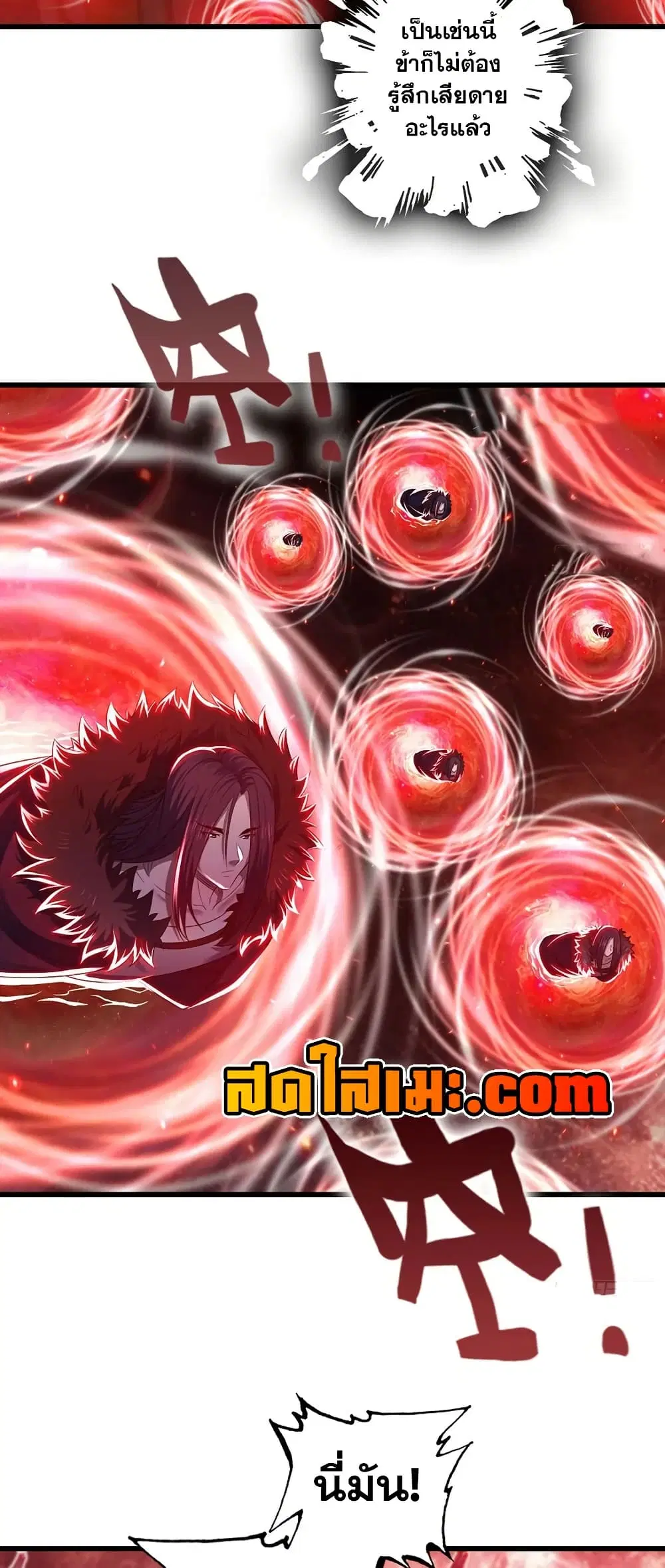 My Wife is a Demon Queen ตอนที่ 438 หน้า 18