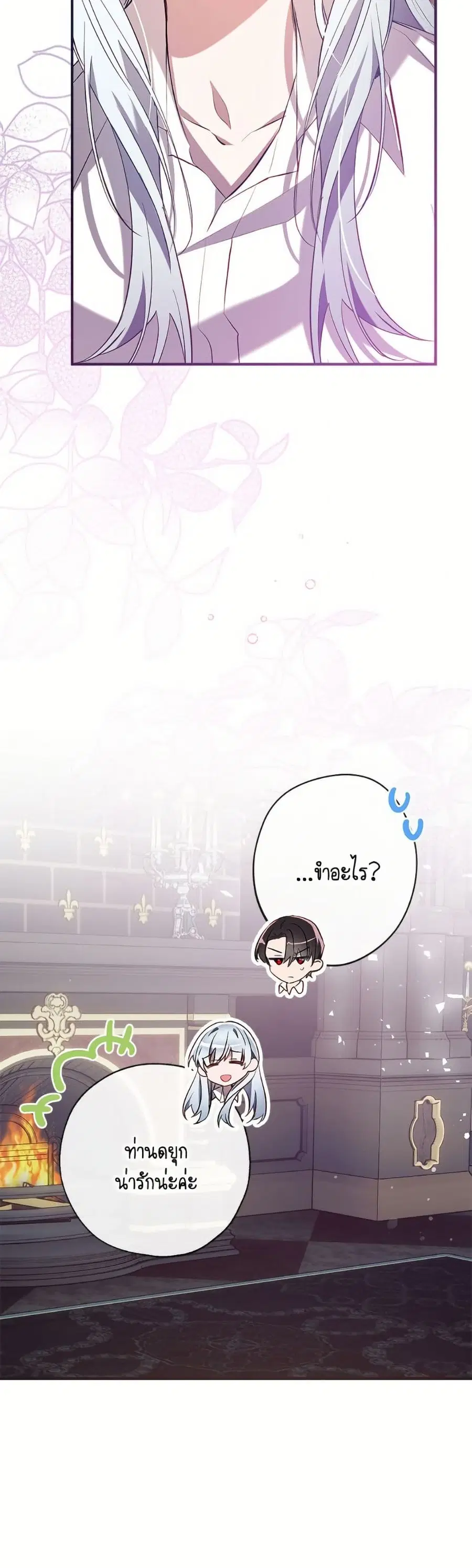 Can We Become a Family? ตอนที่ 156 หน้า 46