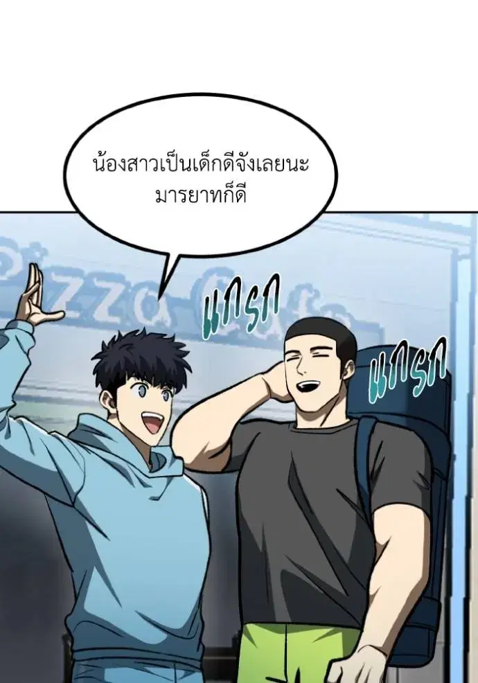 King of the Octagon ตอนที่ 140 หน้า 85