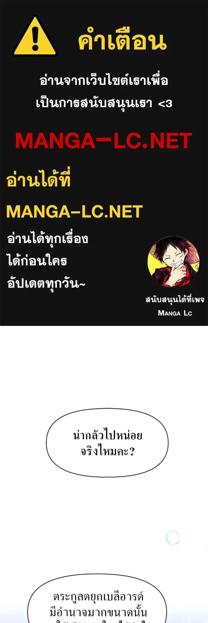 Your Throne ตอนที่ 12 หน้า 1