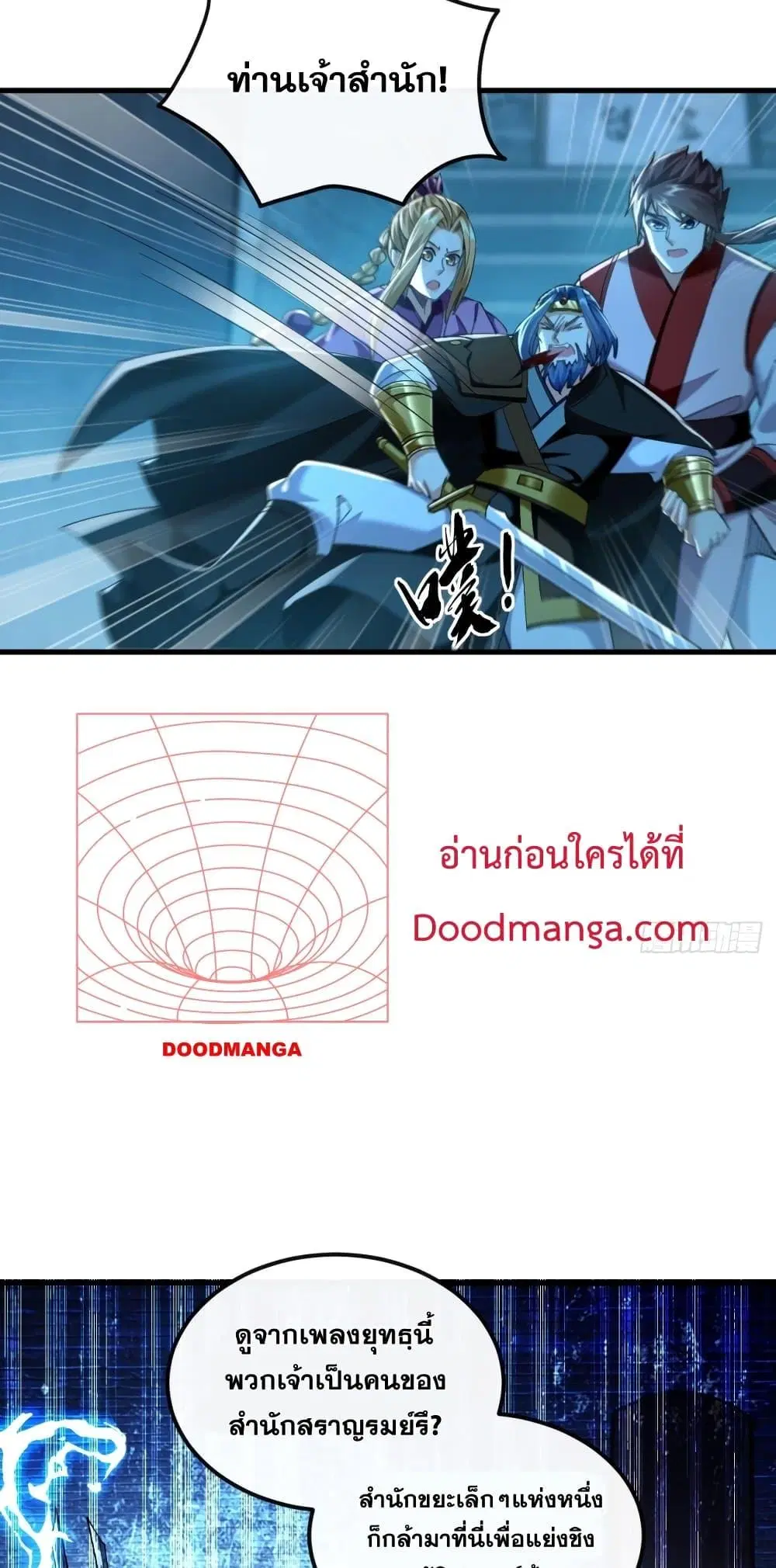 The Ten Great Emperors At The Beginning Are All My Apprentices ตอนที่ 49 หน้า 12