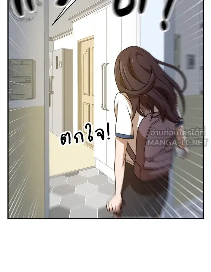 Double Click ตอนที่ 48 หน้า 72