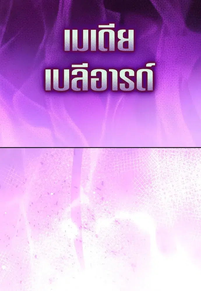 Your Throne ตอนที่ 215 หน้า 11